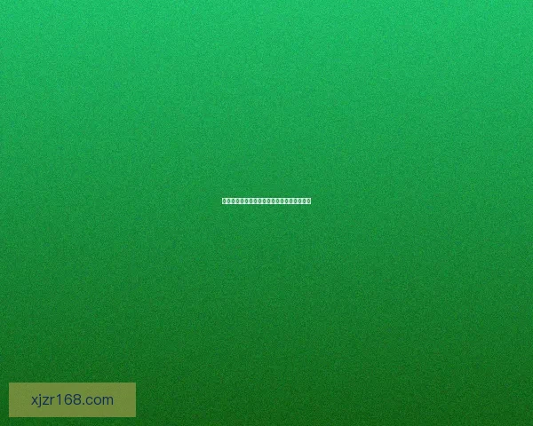 世界杯精彩竞猜活动规则全面解读与参与指南