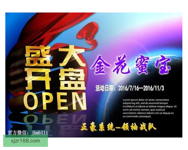 燃爆世界杯：全民竞猜投注赢丰厚大奖活动上线