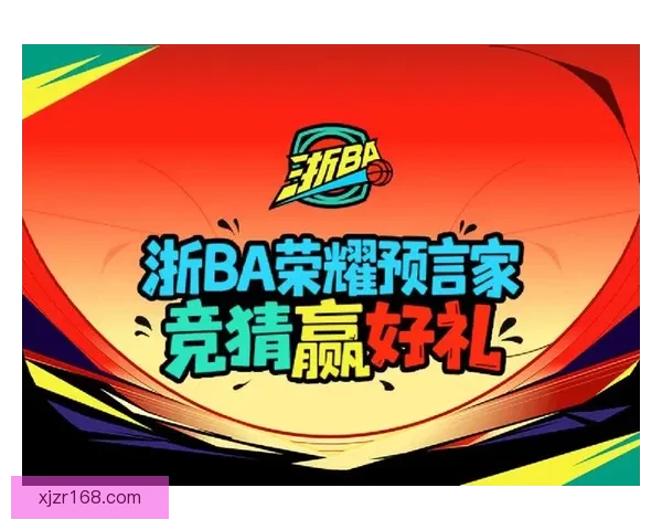 全民参与体育竞猜赢好礼激情赛事互动盛典火热开启乐享运动狂欢季