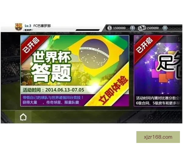 世界杯竞猜首存优惠助力新手玩家轻松赢大奖，注册即享超值福利