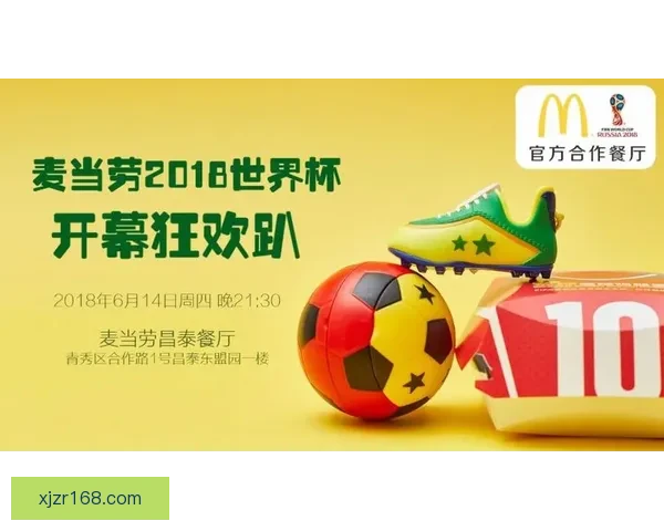 世界杯竞猜福利平台全新上线让你轻松赢取丰厚奖品参与即享超值福利