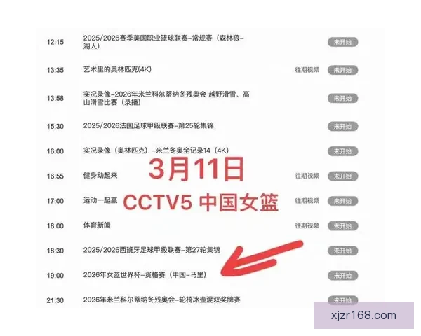 2026世界杯电视直播指南赛事时间平台解析与观赛体验提升