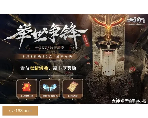 世界杯竞猜福利平台助力球迷尽享精彩赛事和丰厚奖励体验