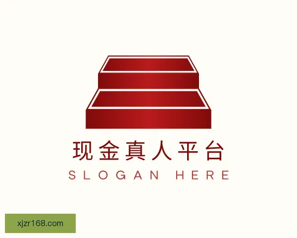 认识现金真人平台